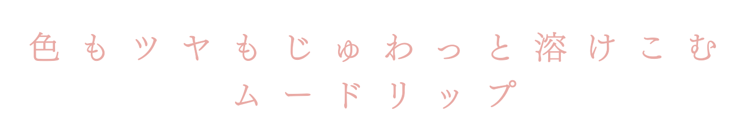 rainymell mewmeltgloss