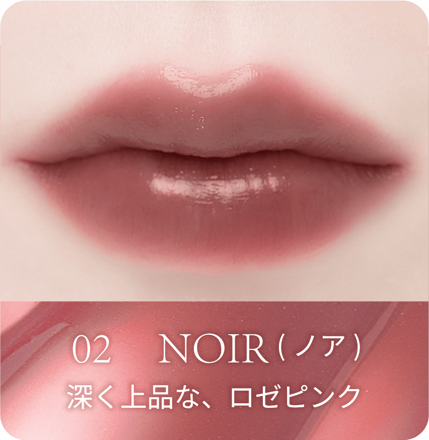 rainymell mewmeltgloss