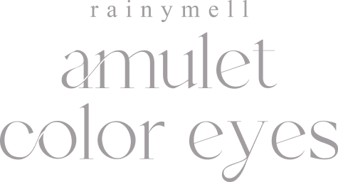 rainymell アミュレットカラーアイズ